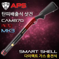 APS CAM870 MK3 RED