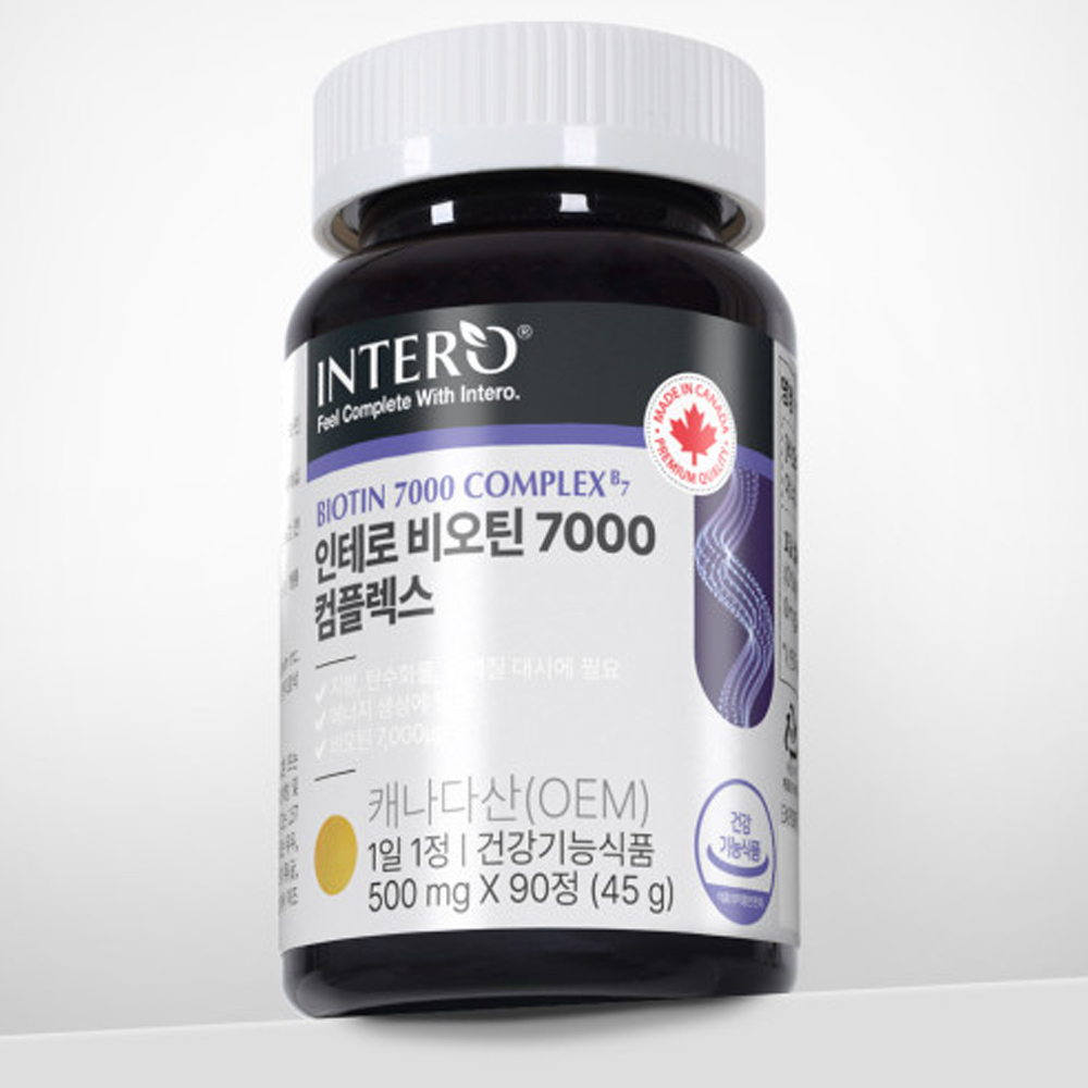 비오틴 7000
