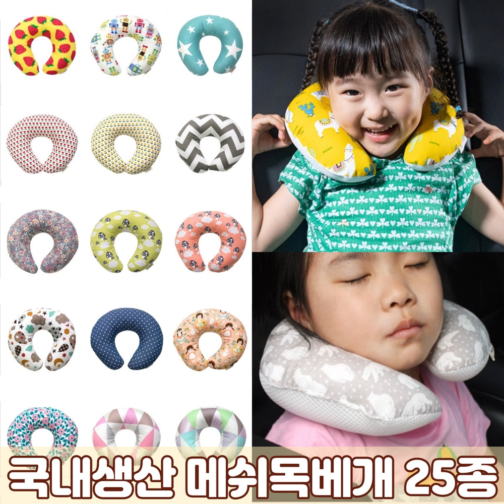 아기카시트목베개 유모차베개 유아 아기목쿠션
