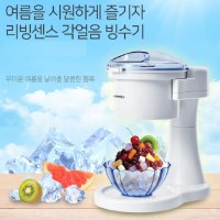 눈꽃 빙수 기 스마트 빙삭기 대패 기계 집에서 빙쇄기 얼음 파쇄기 옛날 팥 통 얼음 홈