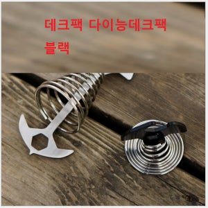 데크팩 텐트팩 캠핑용품 끌림방지 블랙