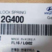 뉴카렌스 클럭 스프링 로체 클럭 스프링 934902G400 =934901D400