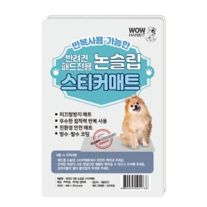 와우 패드전용 논슬립 스티커 매트 2매