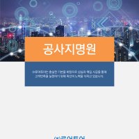 129 전기 통신공사 공사 지명원 PPT 템플릿-지명원 피피티디자인