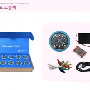 [할로코드] 스쿨팩 10 / Makeblock / Halocode School Pack