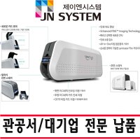 카드프린터 smart51s 디자인무료제이엔시스템 병원 관공서 학교 사원증발급기 병원증프린터