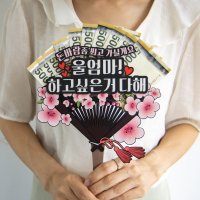 돈부채(손잡이형) 용돈토퍼 생신 환갑 어버이날 돈다발 기념일케이크토퍼 용돈봉투