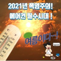 에어컨 가스충전 안산 수원 시흥 광명 화성 동탄 부천 안양 의왕