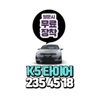 K5타이어 2354518 금호 마제스티9 TA91