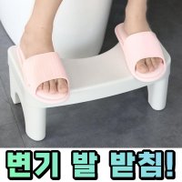 어린이 변기 발판 발디딤대 디딤판 욕실 화장실 아이 간이 발 받침대 도우미 의자 세면대