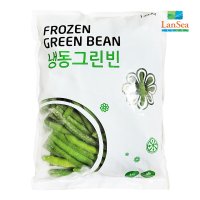 [랜시] 냉동그린빈 1kg / 그린빈스 줄기콩 껍질콩