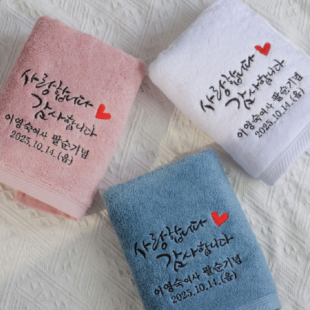 송월타올 답례품 수건 제작 칠순 팔순 호텔 기념 타올 코마사 180g 40수 소량