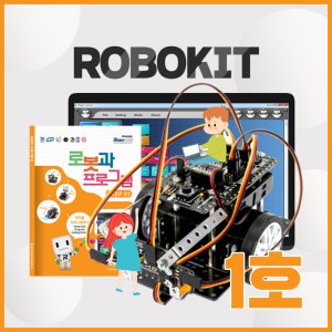 [로보로보] 로보키트 STEP 1 / ROBOKIT / 코딩로봇