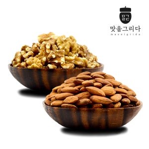 맛을 그리다 볶음 아몬드 500g+호두 400g / 24년 햇 생 구운 볶은 견과
