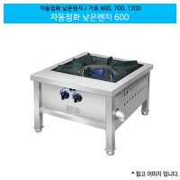 키친블루 자동점화 낮은렌지 600