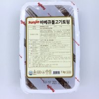 선진 바베큐불고기토핑 1kg 피자토핑 퀘사디아 타코재료