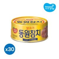 동원 라이트참치 통조림 캔 85g 30캔