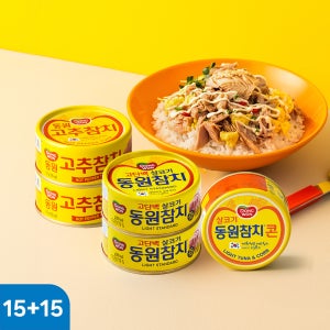 동원참치 라이트 살코기 고추 콘 통조림 85g 15+15캔 총 30캔