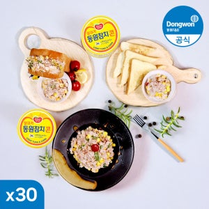 동원 콘참치 통조림 캔 85g 30캔