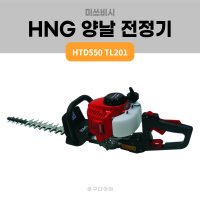 미쓰비시 HNG 양날 전정기 HTD550 TL201