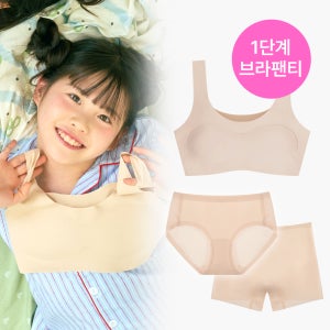 [브라팬티 SET] 단색 주니어브라 1단계 초등브라 어린이브라 주니어속옷 심리스 일체형브라
