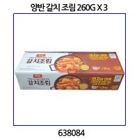 양반 갈치 조림 260G X 3입 코스트코