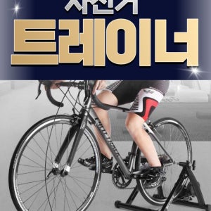 [소나몰] 자전거 트레이너 실내 바이크 로라 6단 스마트 자석저항 저소음 접이식 보관편리