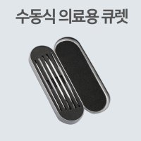 의료용 큐렛 여드름 피지 압출 압출기 여드름짜는도구 피지제거기 빨리 없애는법