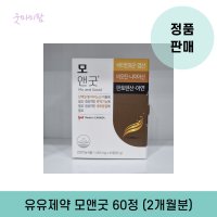 (리뉴얼) 유유제약 모두앤굿 1,450mg x 60정 (2개월분)