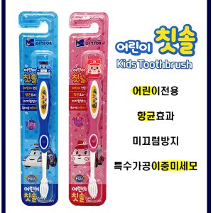 폴리칫솔 최저가 가성비상품