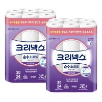 크리넥스 순수 소프트 시그니처 3겹 24롤 2팩 유한킴벌리 화장지 휴지