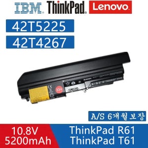 배터리 IBM레노보 T61 R61 R400 T400 42t4677 42T5263