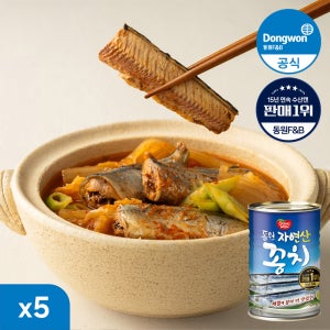 [N배송] 동원 꽁치 통조림 300g 5개