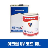 [엔씨직영몰] 아크릴 UV코트 18L / 건축용도료/ 유성페인트/ UV코팅제