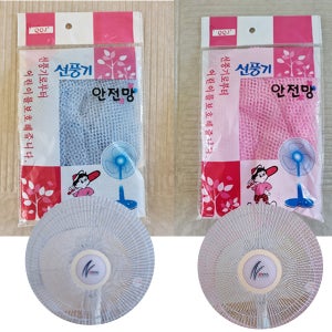 선풍기커버 보호망 안전 덮개 위험커버 선풍기안전망