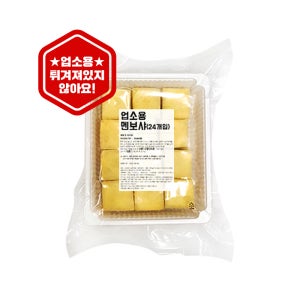 프로즌 업소용 멘보샤 24개입