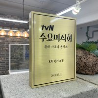 금속 골드현판 신주 황동 인증현판