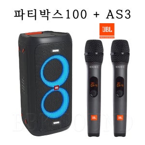 제이비엘 partybox100 AS3 무선마이크 충전식 휴대용 보컬용 블루투스 버스킹공연용 강의용
