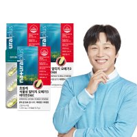 내츄럴플러스 차태현 초임계 식물성 알티지 오메가3 비타민D&E 3박스(3개월분)