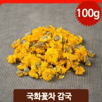 그윽한향 국화꽃차 국화차 감국 식용국화 약초 은은한단맛 꽃차 차 100g