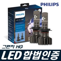 그랜저HG 필립스 얼티논 프로 9000 합법인증품 LED 전조등 H7-B / 5년보증