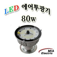 LED에어투광기 80w 풍선간판투광기 미아전기에어투광기