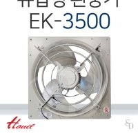 한일전기 EK-3500