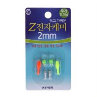 전자찌 막대찌 EP전자광학 Z전자케미 2mm 녹색