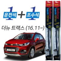 불스원 레인OK 더뉴트랙스 G코팅 프리미엄 와이퍼 600mm+350mm