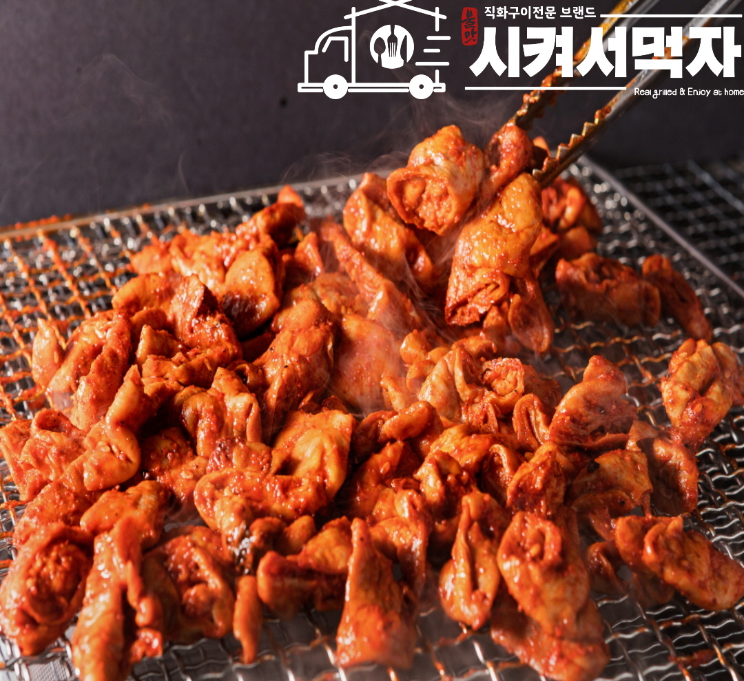 왕십리 직화 초벌 숯불 돼지 양념곱창 소금구이 곱창 250g