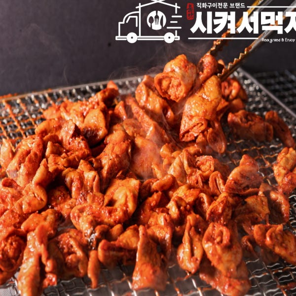 왕십리 직화 초벌 숯불 돼지 양념곱창 소금구이 곱창 250g