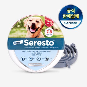 엘랑코 세레스토 L사이즈 강아지 진드기퇴치제 해충방지 강아지 진드기 목걸이 (8kg이상)