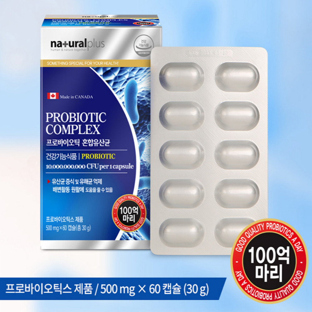 락토바실러스 유산균 100억보장 <b>변비</b> 쾌변 듀얼 어른 캐나다 유산균보장균수 유신균