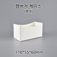 햄버거 백색 100개 한입크기 햄버거 샌드위치포장